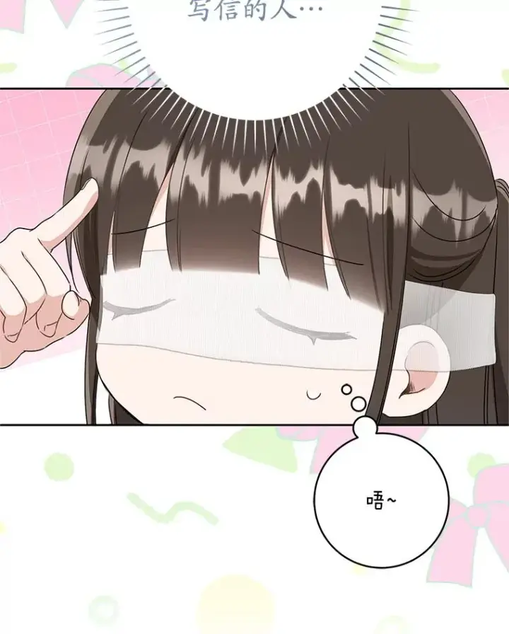 漫画《武林世家的失宠小孙女》64.脆如裂杯第103张图