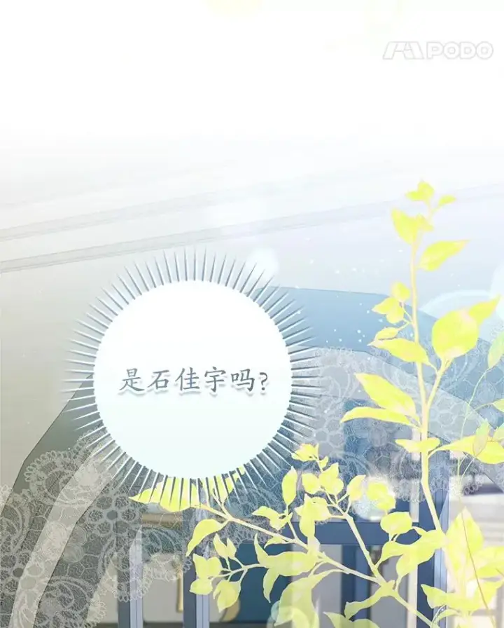 漫画《武林世家的失宠小孙女》64.脆如裂杯第104张图