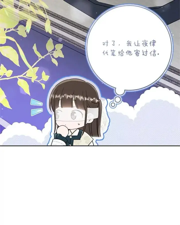 漫画《武林世家的失宠小孙女》64.脆如裂杯第106张图