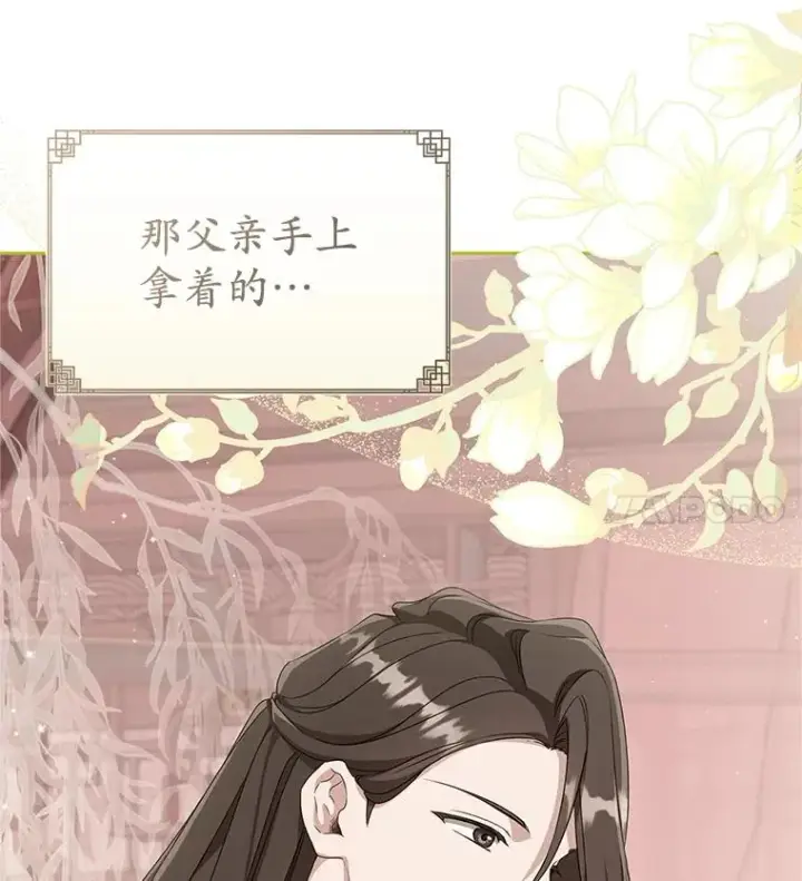 漫画《武林世家的失宠小孙女》64.脆如裂杯第107张图