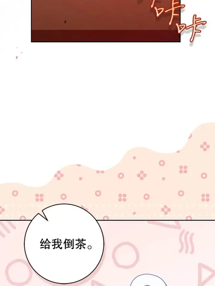 漫画《武林世家的失宠小孙女》64.脆如裂杯第11张图