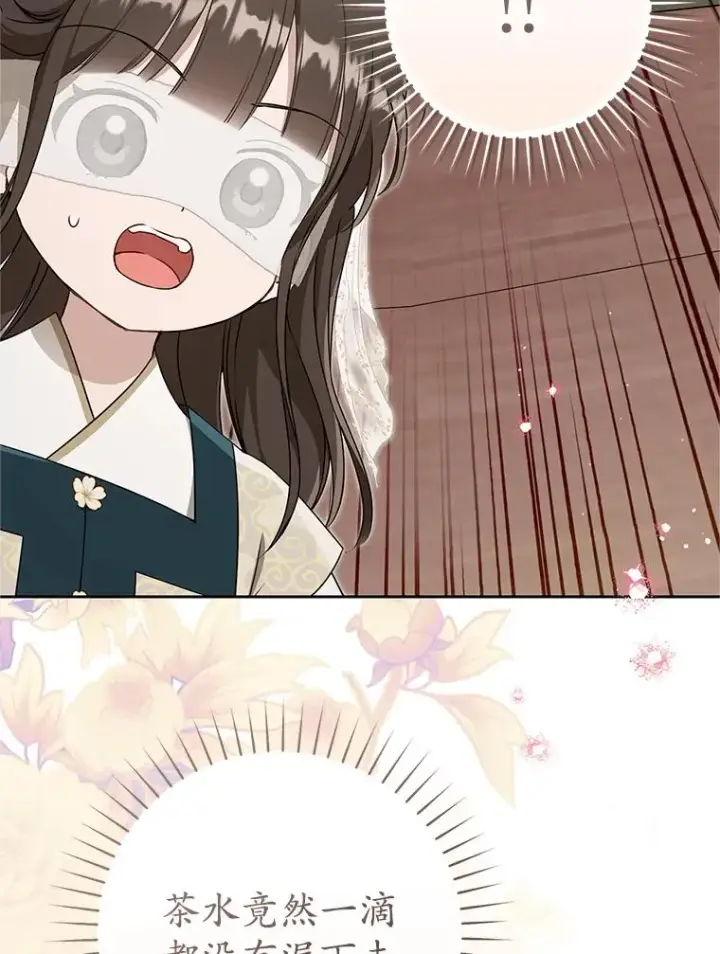 漫画《武林世家的失宠小孙女》64.脆如裂杯第16张图