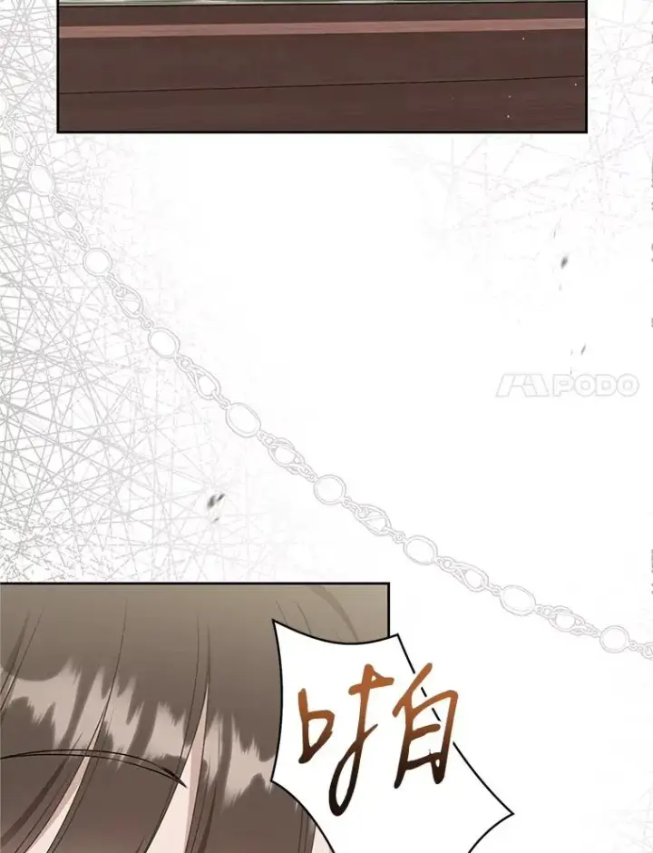 漫画《武林世家的失宠小孙女》64.脆如裂杯第20张图