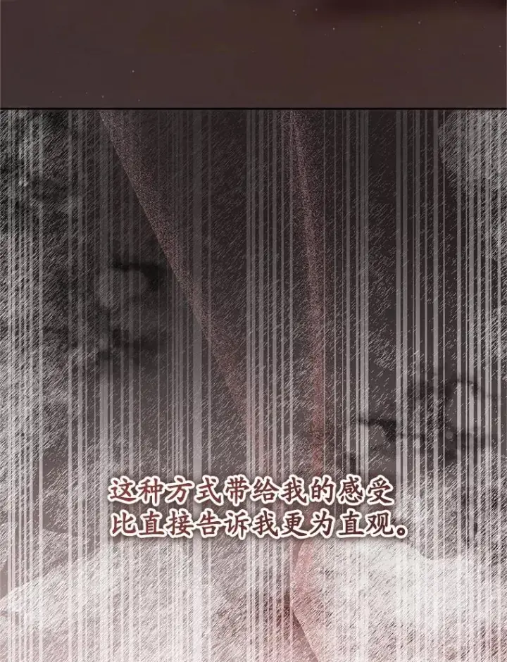 漫画《武林世家的失宠小孙女》64.脆如裂杯第28张图