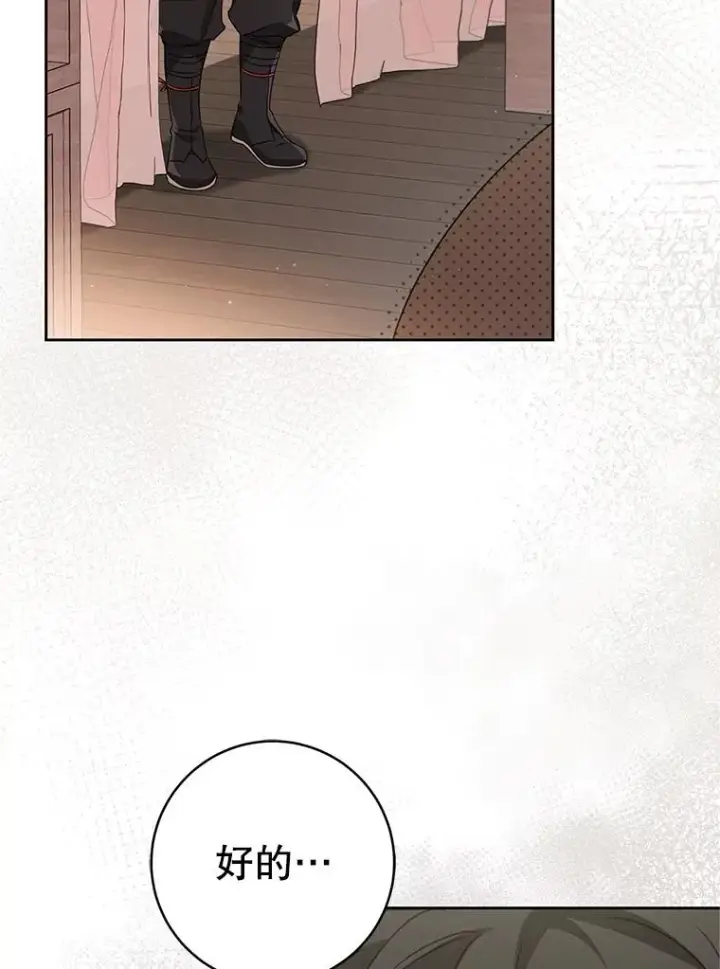 漫画《武林世家的失宠小孙女》64.脆如裂杯第32张图