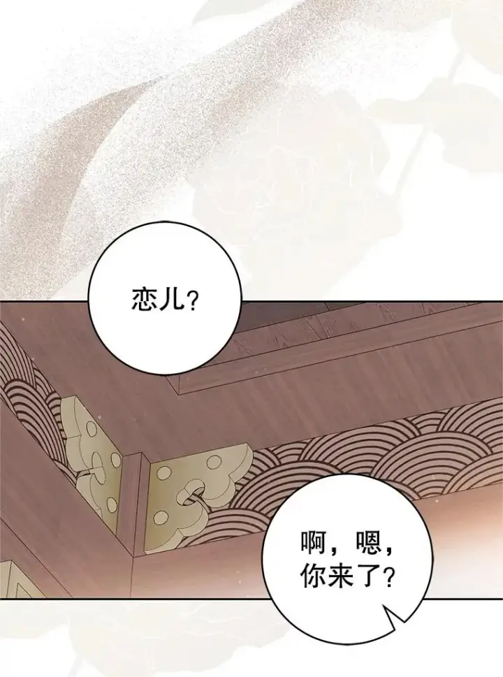 漫画《武林世家的失宠小孙女》64.脆如裂杯第38张图