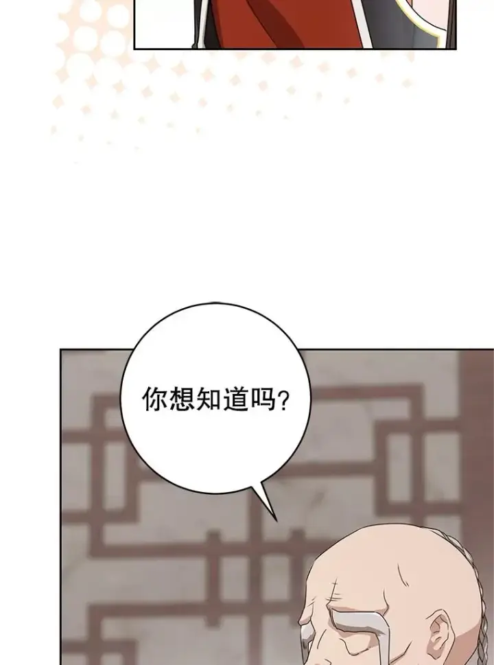 漫画《武林世家的失宠小孙女》64.脆如裂杯第42张图