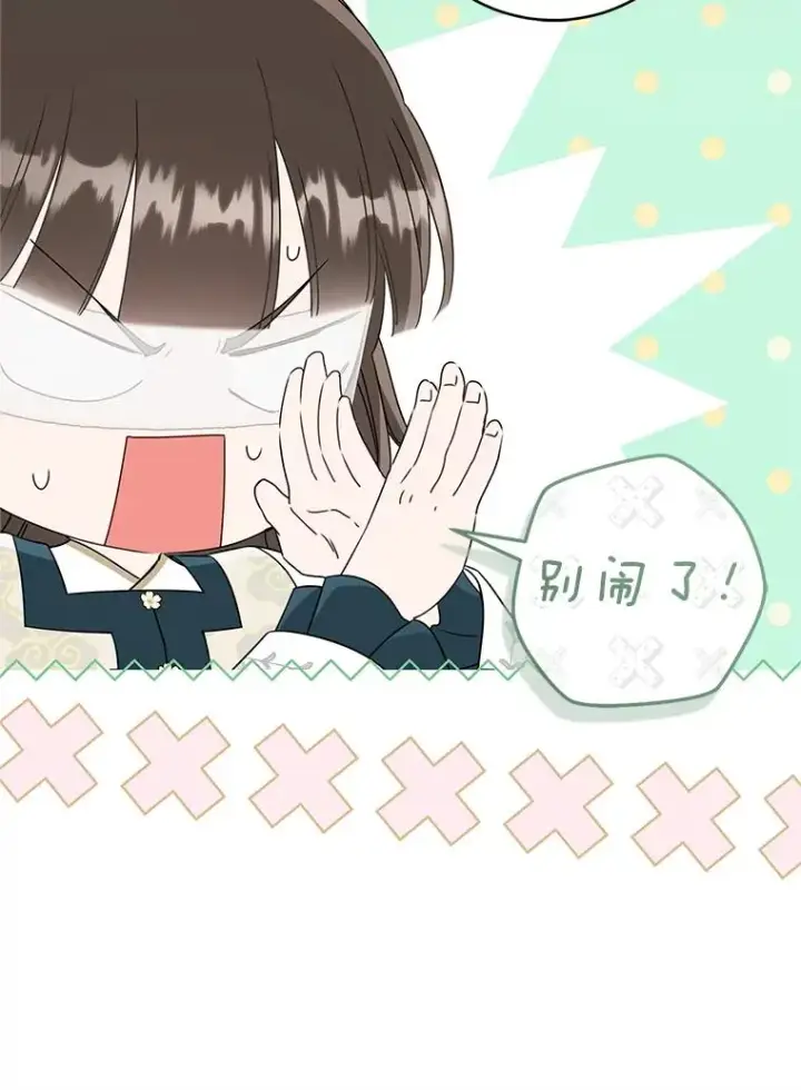 漫画《武林世家的失宠小孙女》64.脆如裂杯第44张图