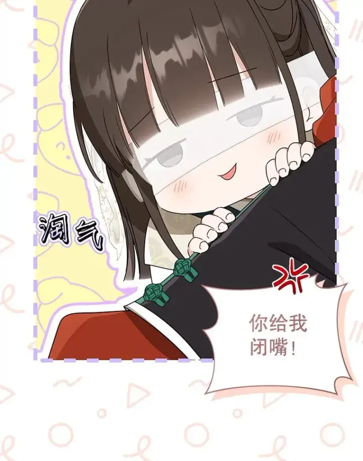 漫画《武林世家的失宠小孙女》64.脆如裂杯第50张图