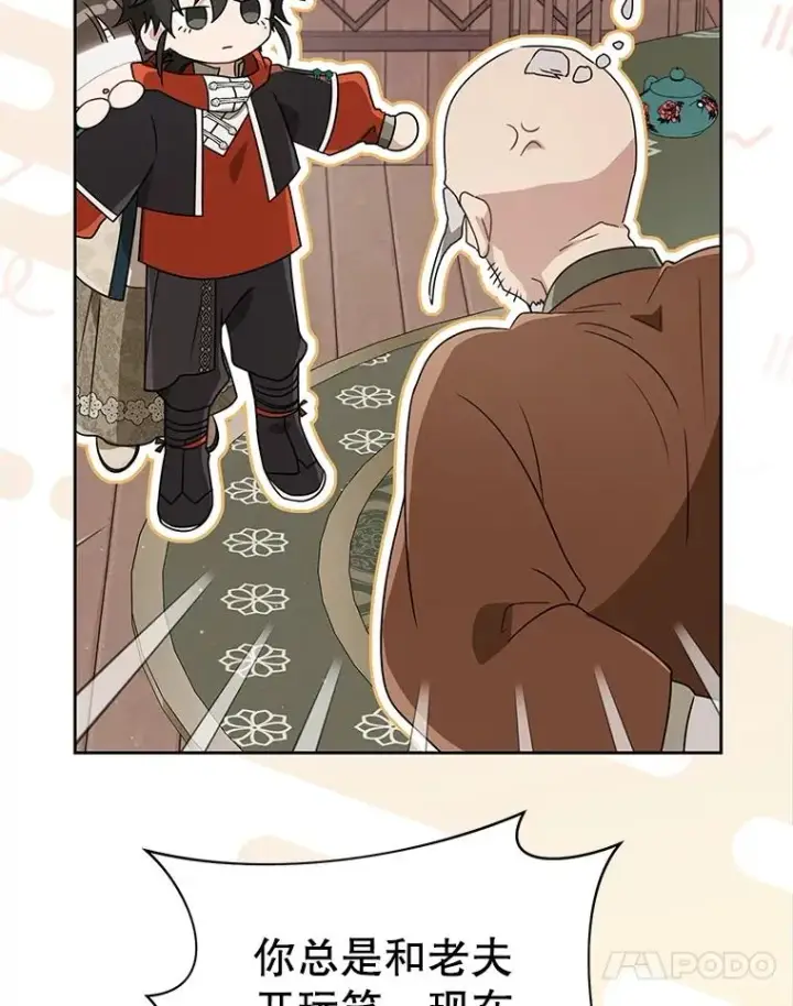 漫画《武林世家的失宠小孙女》64.脆如裂杯第52张图