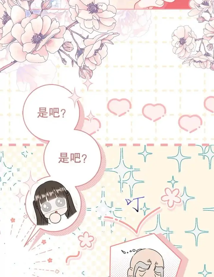 漫画《武林世家的失宠小孙女》64.脆如裂杯第60张图