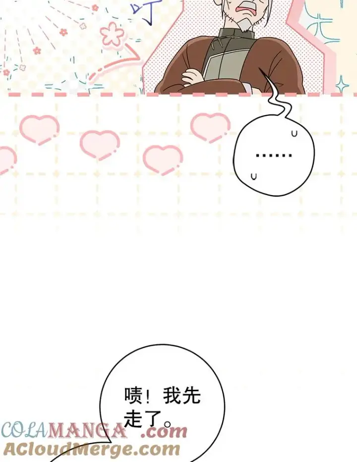 漫画《武林世家的失宠小孙女》64.脆如裂杯第61张图