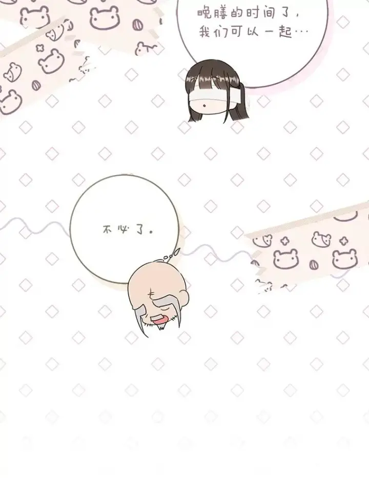 漫画《武林世家的失宠小孙女》64.脆如裂杯第64张图