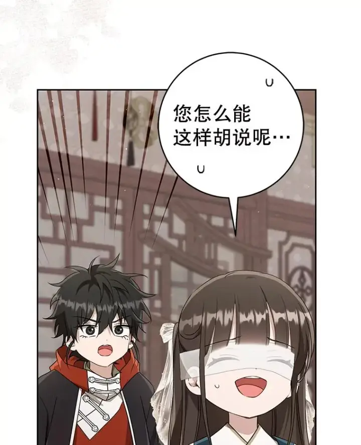 漫画《武林世家的失宠小孙女》64.脆如裂杯第74张图