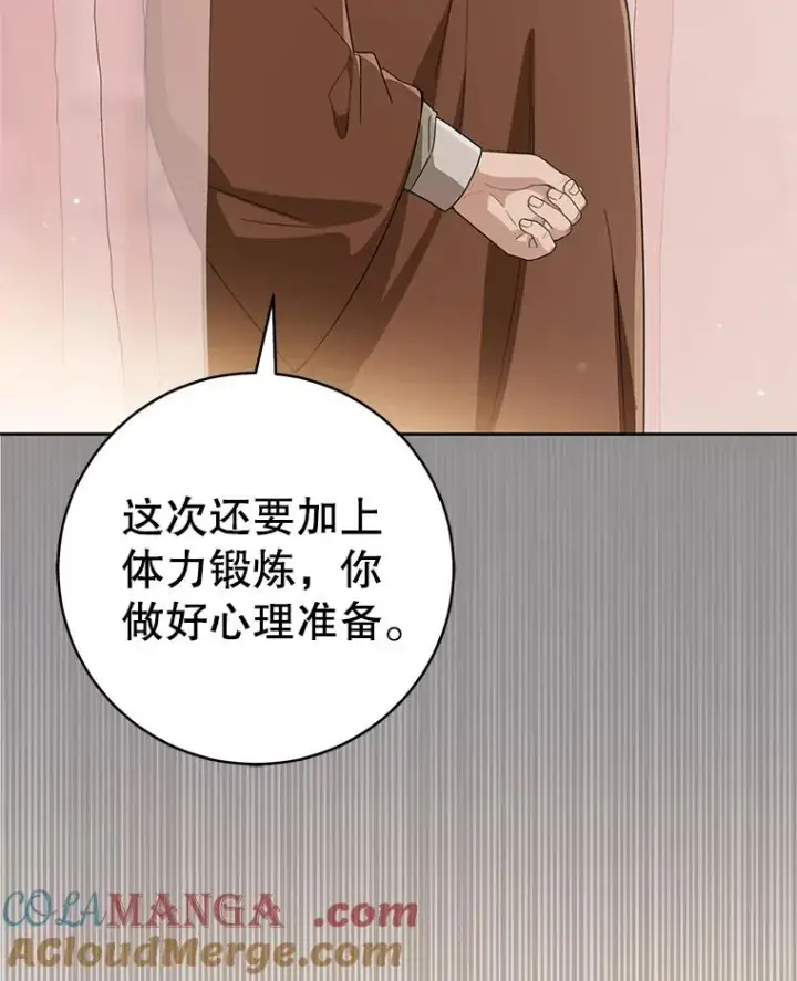 漫画《武林世家的失宠小孙女》64.脆如裂杯第77张图