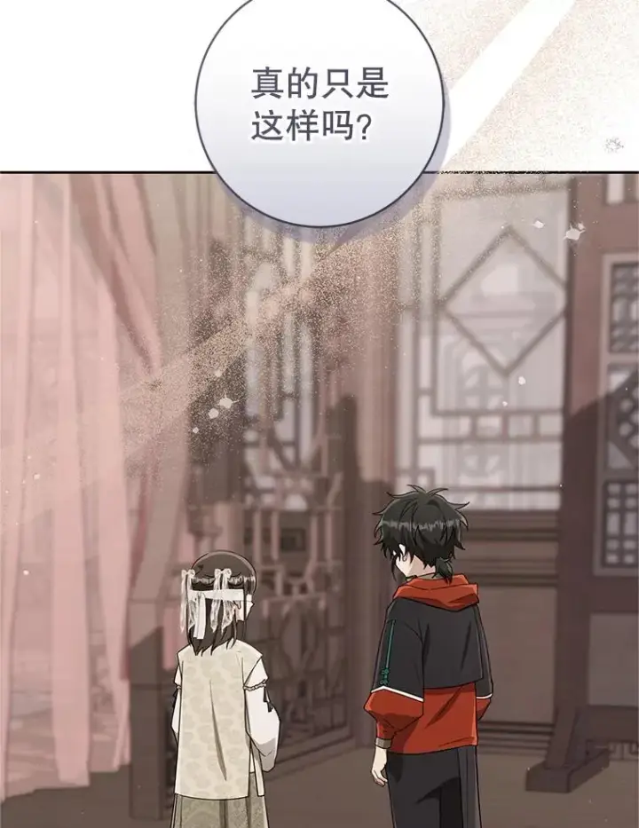 漫画《武林世家的失宠小孙女》64.脆如裂杯第88张图