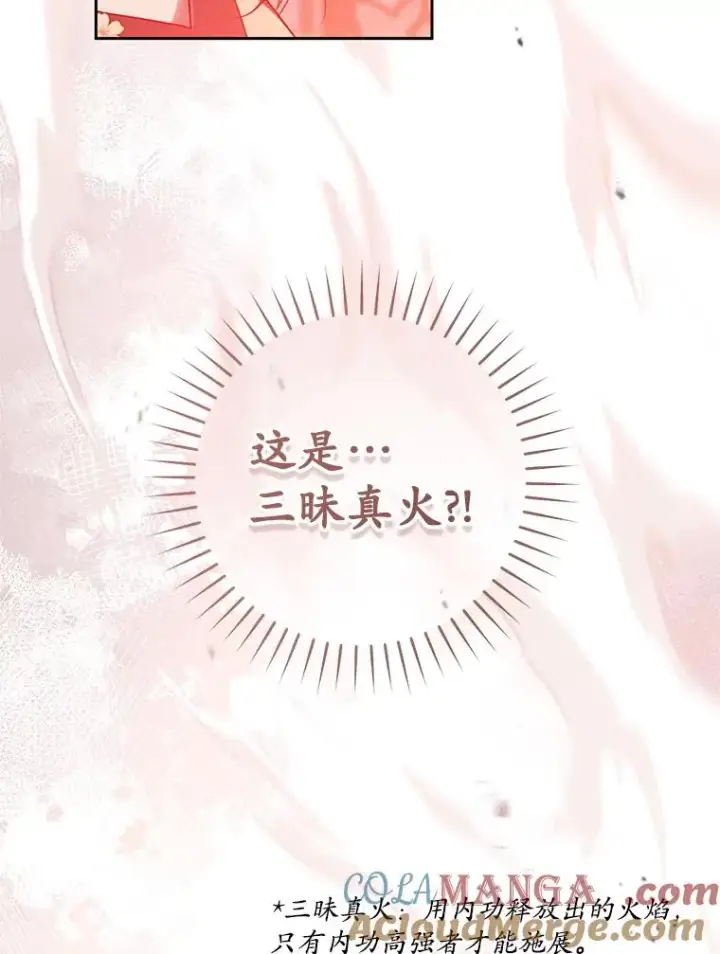 漫画《武林世家的失宠小孙女》64.脆如裂杯第9张图