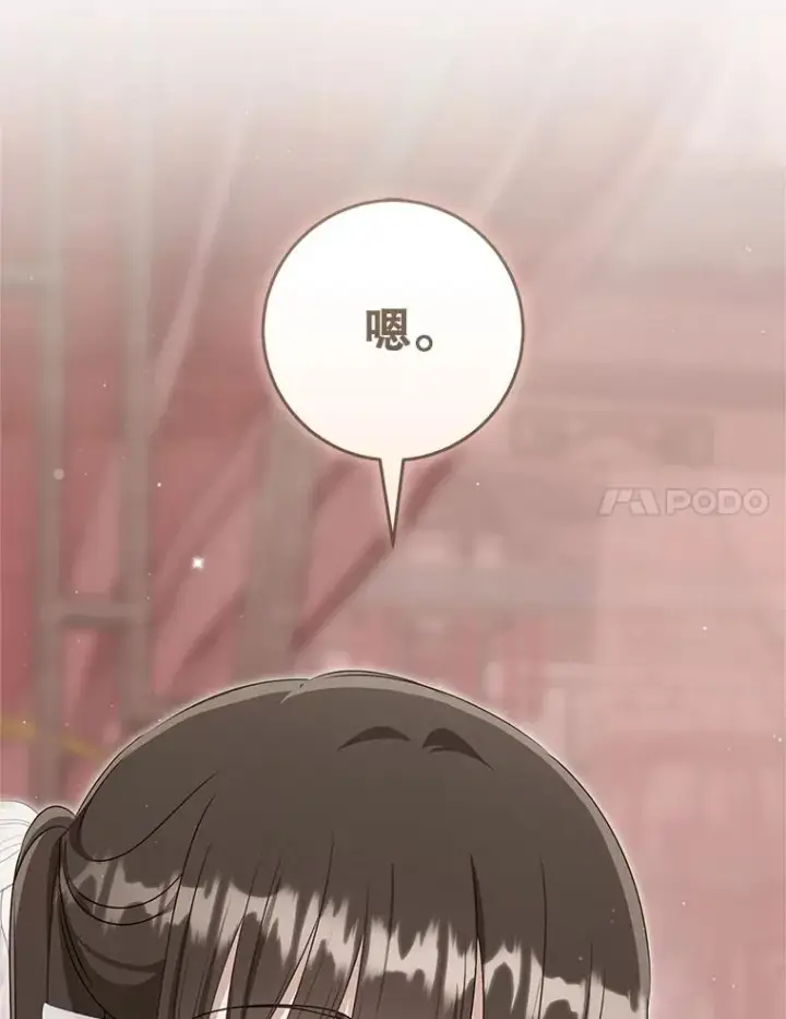 漫画《武林世家的失宠小孙女》64.脆如裂杯第90张图