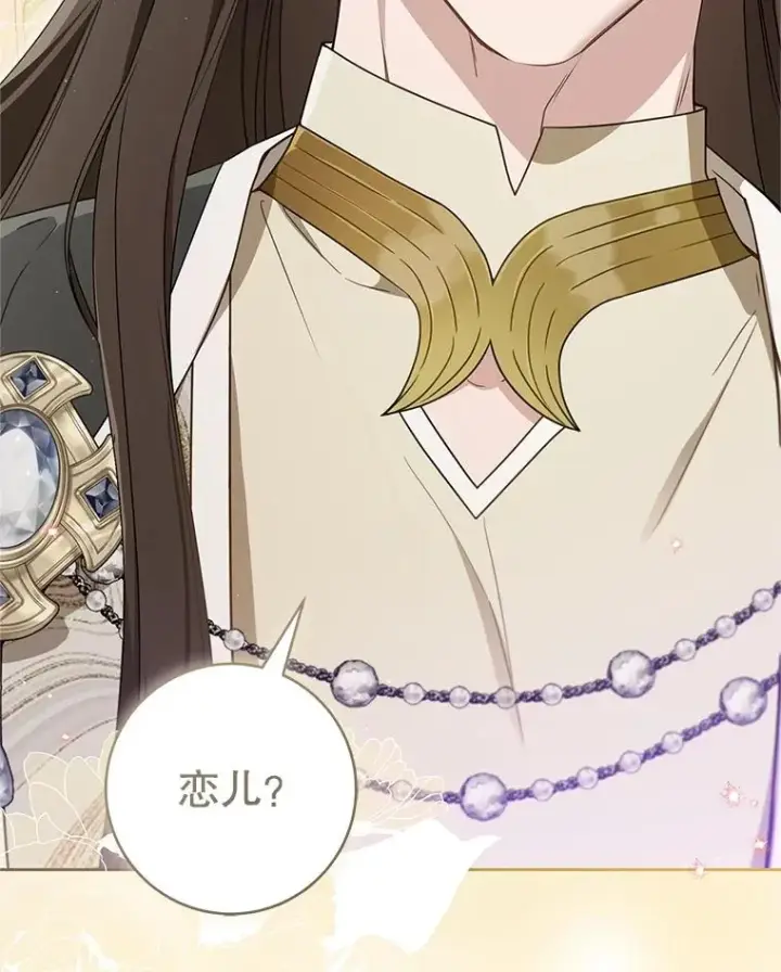 漫画《武林世家的失宠小孙女》64.脆如裂杯第96张图