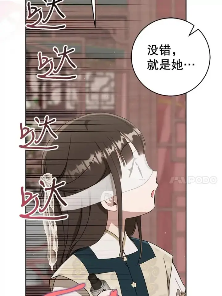 漫画《武林世家的失宠小孙女》65.针锋相对第10张图