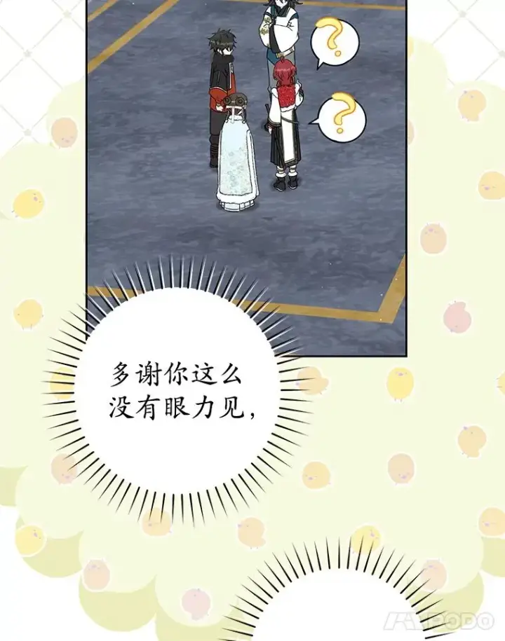 漫画《武林世家的失宠小孙女》65.针锋相对第100张图