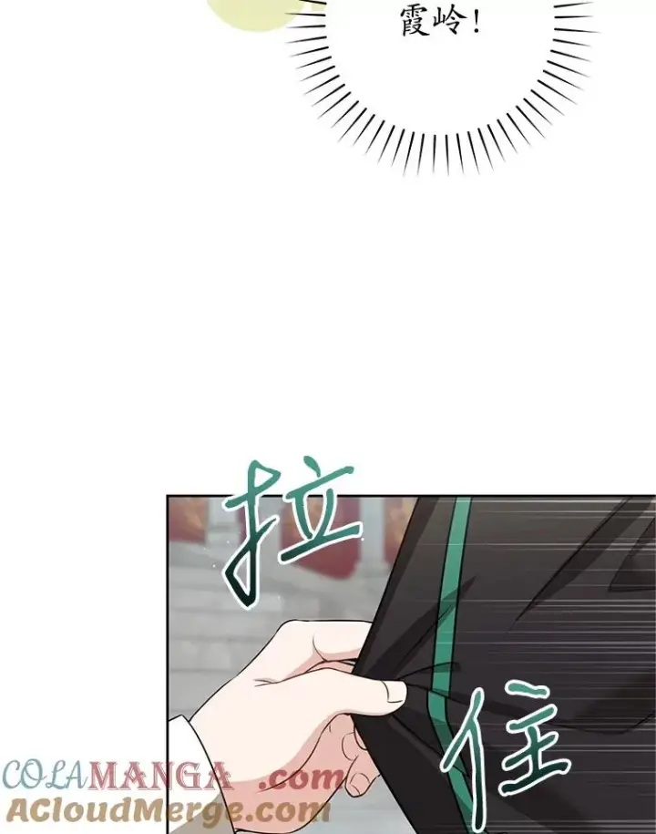 漫画《武林世家的失宠小孙女》65.针锋相对第101张图