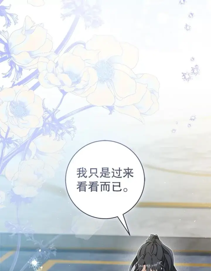 漫画《武林世家的失宠小孙女》65.针锋相对第107张图