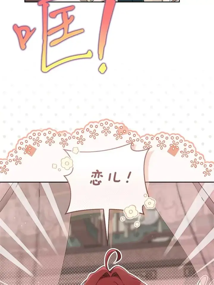 漫画《武林世家的失宠小孙女》65.针锋相对第11张图