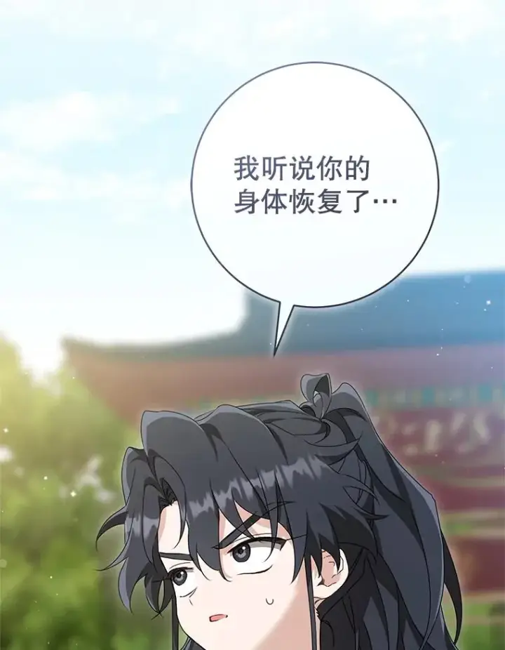漫画《武林世家的失宠小孙女》65.针锋相对第111张图