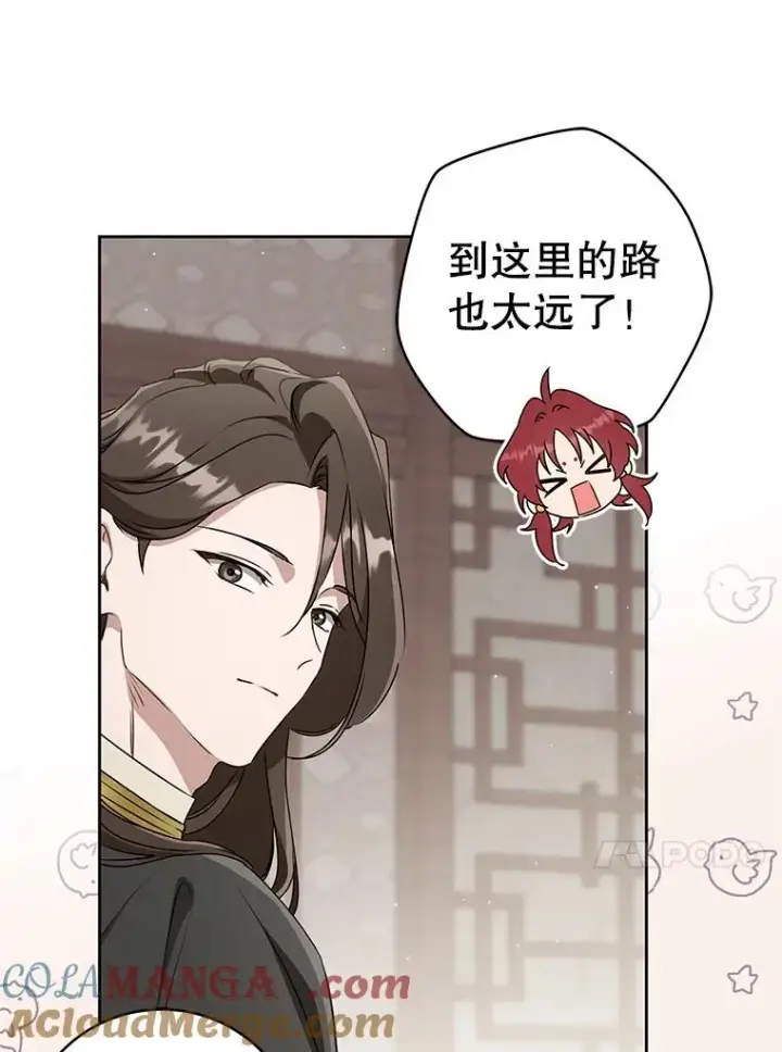 漫画《武林世家的失宠小孙女》65.针锋相对第13张图