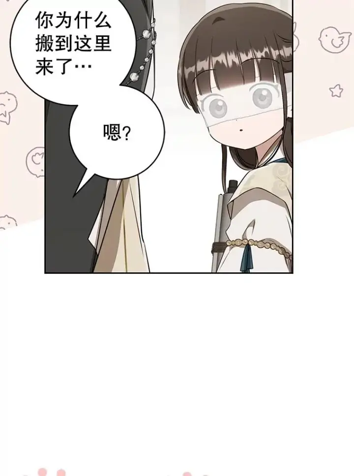 漫画《武林世家的失宠小孙女》65.针锋相对第14张图