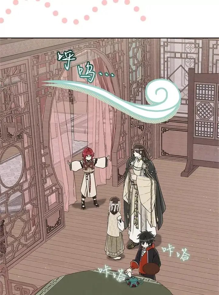 漫画《武林世家的失宠小孙女》65.针锋相对第15张图