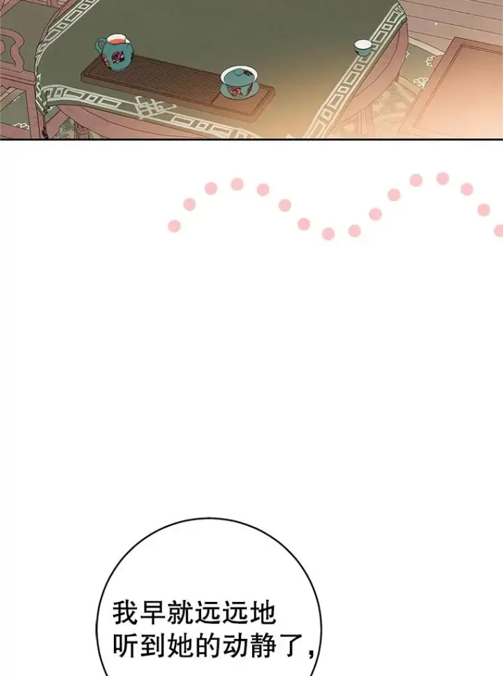 漫画《武林世家的失宠小孙女》65.针锋相对第16张图