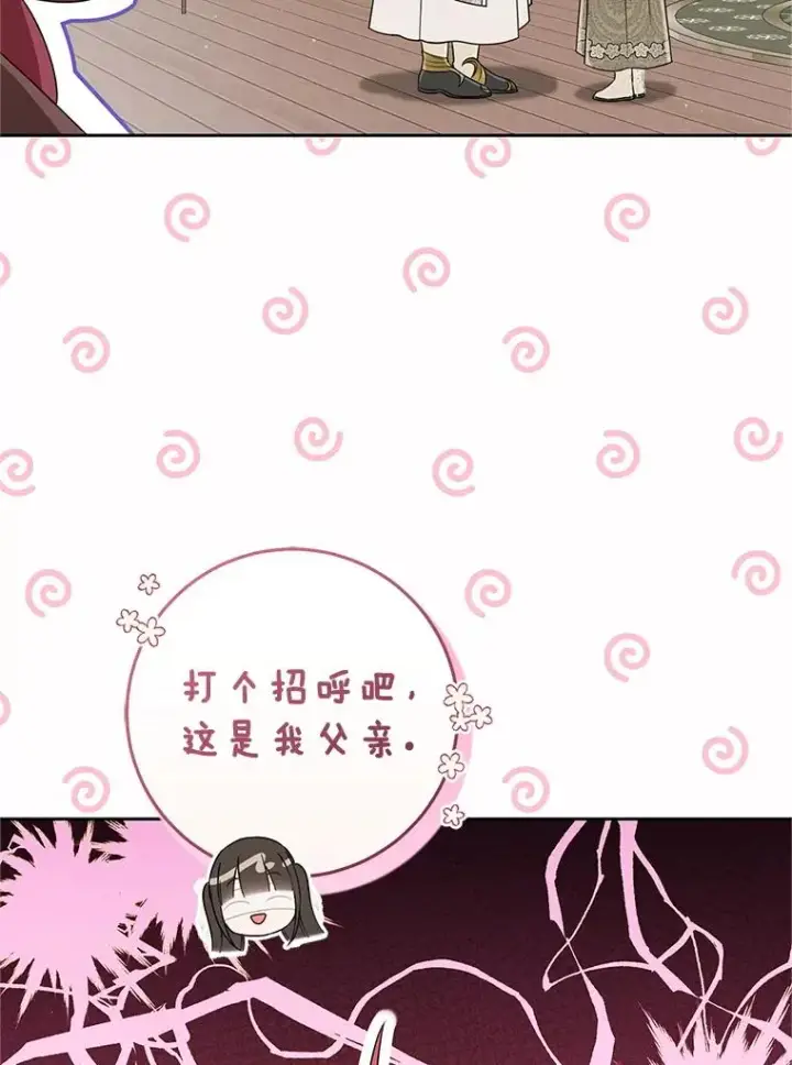 漫画《武林世家的失宠小孙女》65.针锋相对第18张图
