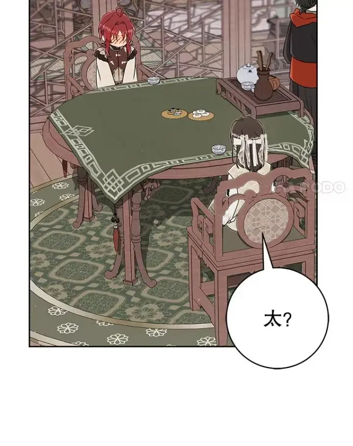 漫画《武林世家的失宠小孙女》65.针锋相对第27张图