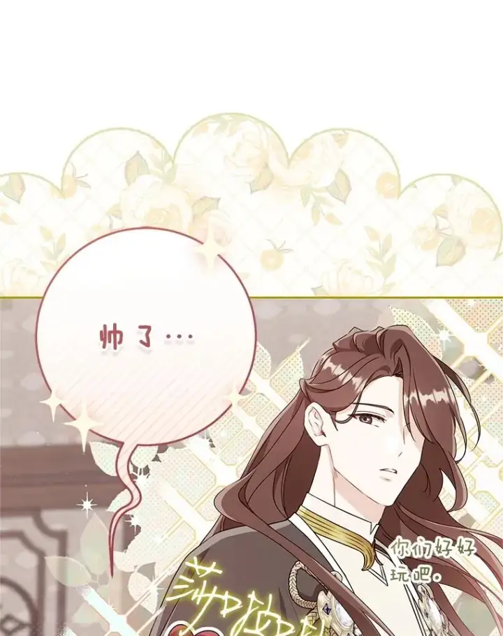 漫画《武林世家的失宠小孙女》65.针锋相对第28张图