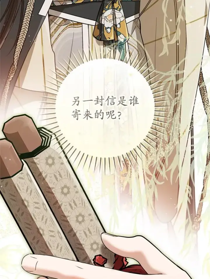 漫画《武林世家的失宠小孙女》65.针锋相对第3张图