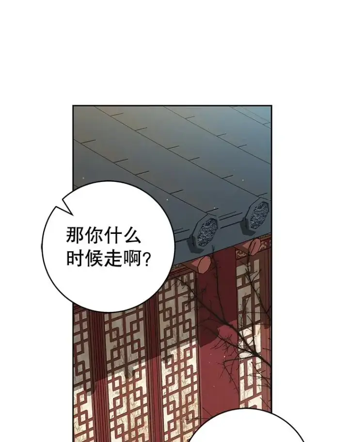 漫画《武林世家的失宠小孙女》65.针锋相对第35张图