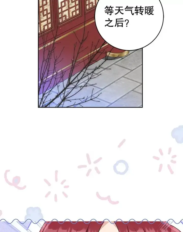 漫画《武林世家的失宠小孙女》65.针锋相对第36张图
