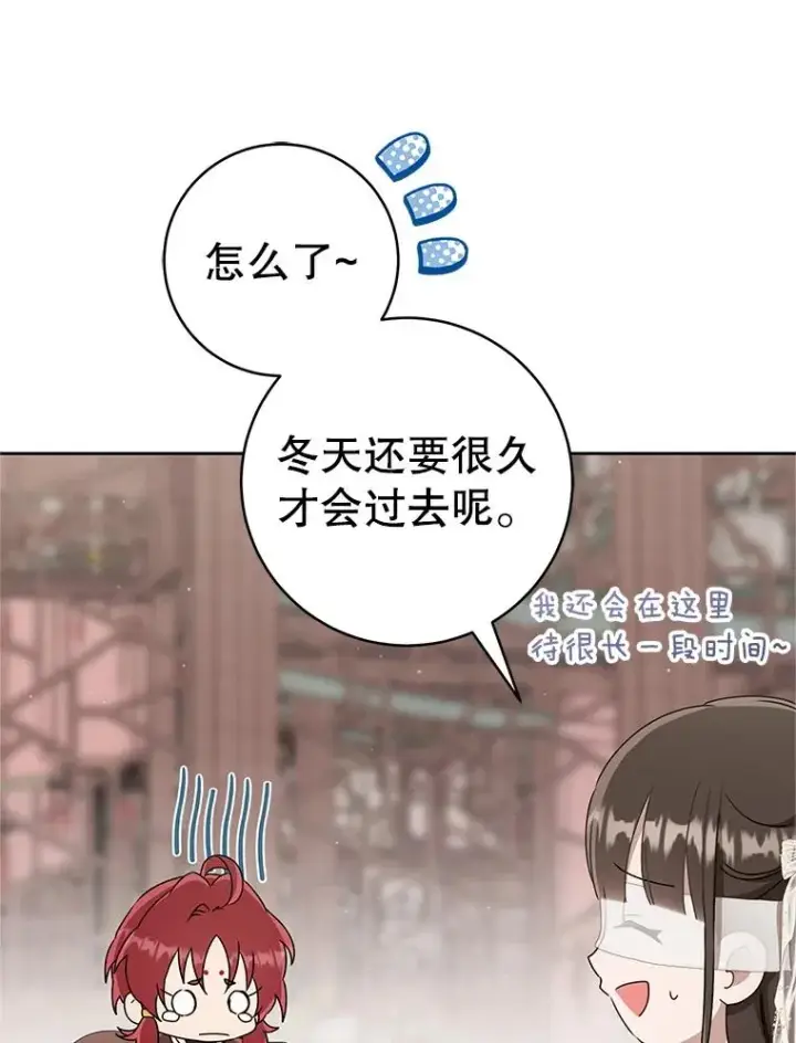 漫画《武林世家的失宠小孙女》65.针锋相对第38张图