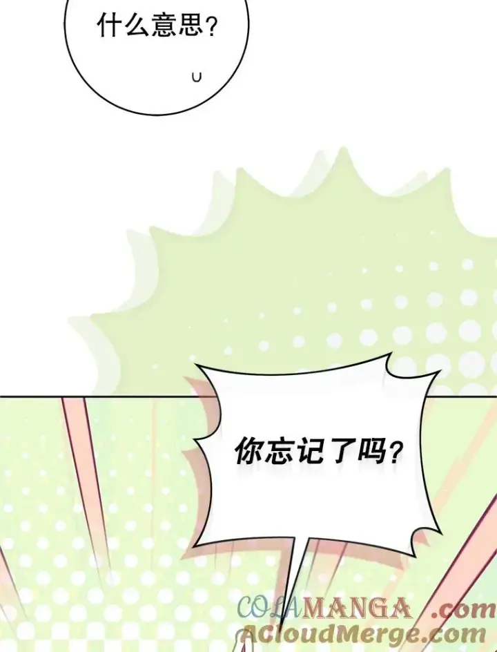 漫画《武林世家的失宠小孙女》65.针锋相对第41张图
