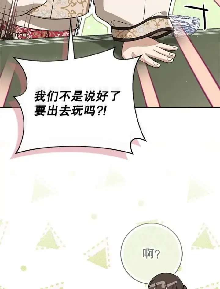 漫画《武林世家的失宠小孙女》65.针锋相对第43张图