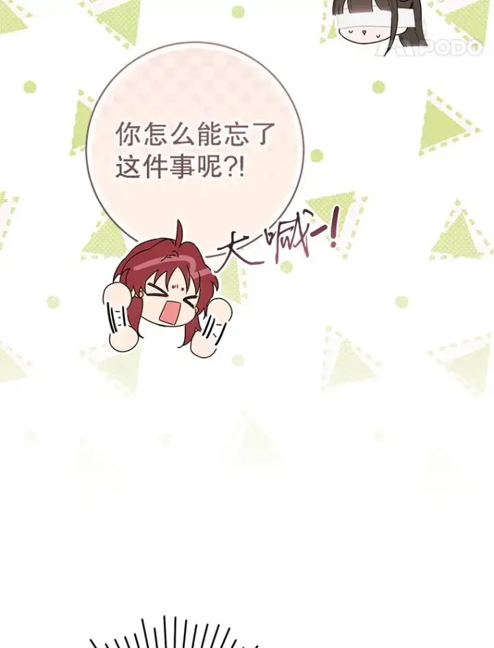 漫画《武林世家的失宠小孙女》65.针锋相对第44张图
