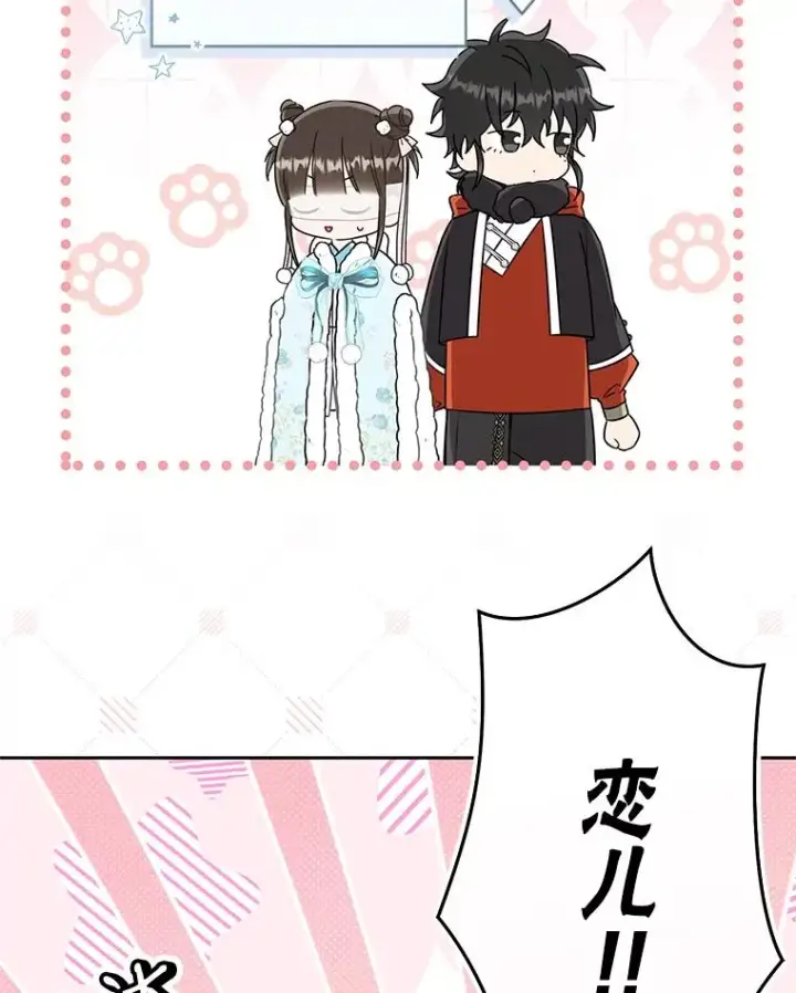 漫画《武林世家的失宠小孙女》65.针锋相对第59张图