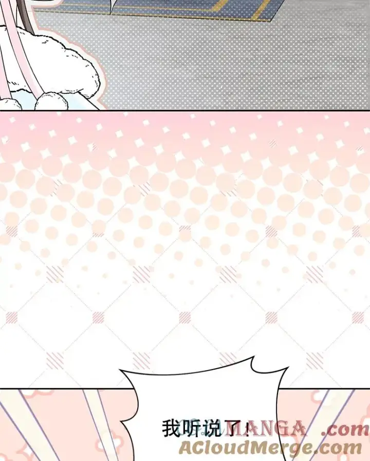 漫画《武林世家的失宠小孙女》65.针锋相对第61张图