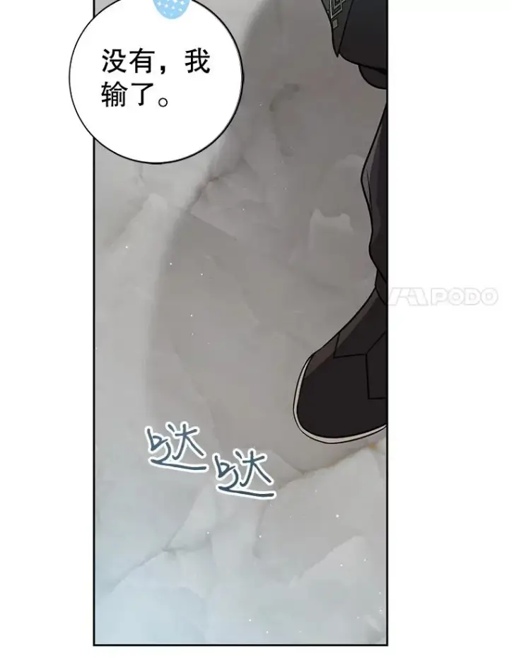 漫画《武林世家的失宠小孙女》65.针锋相对第67张图