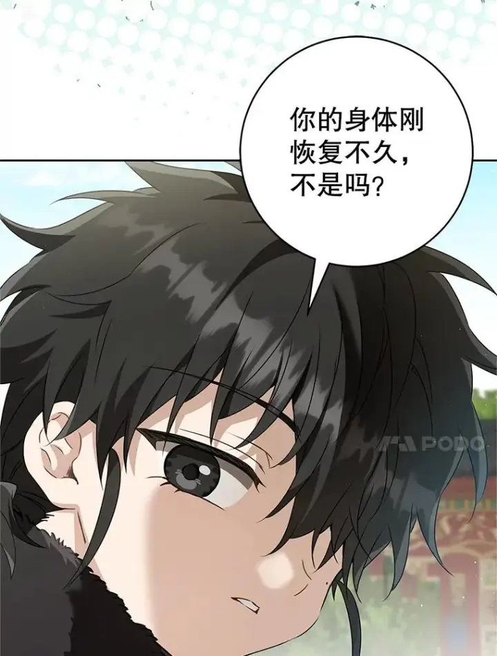 漫画《武林世家的失宠小孙女》65.针锋相对第70张图