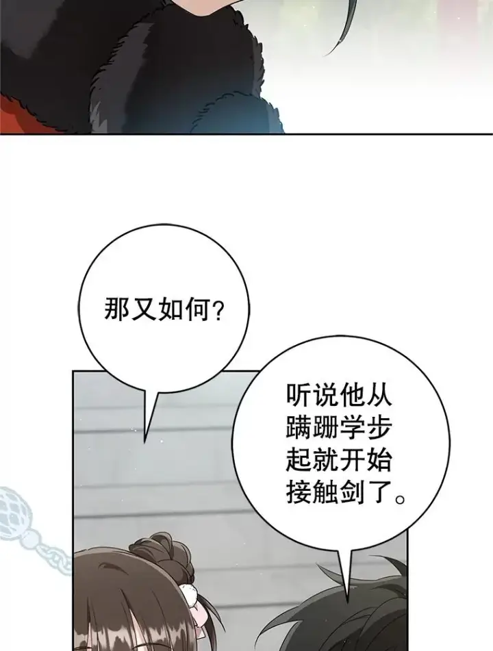 漫画《武林世家的失宠小孙女》65.针锋相对第71张图