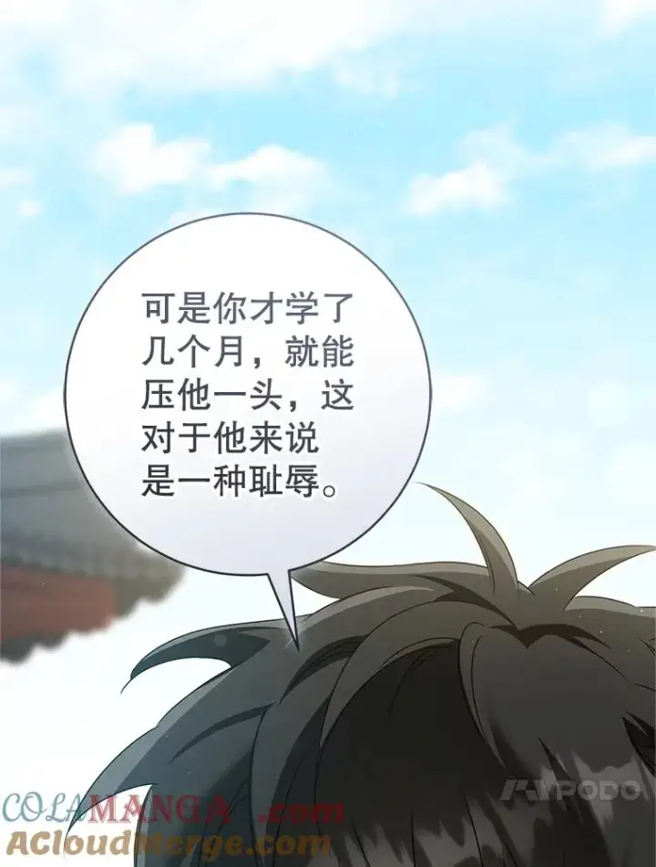 漫画《武林世家的失宠小孙女》65.针锋相对第73张图