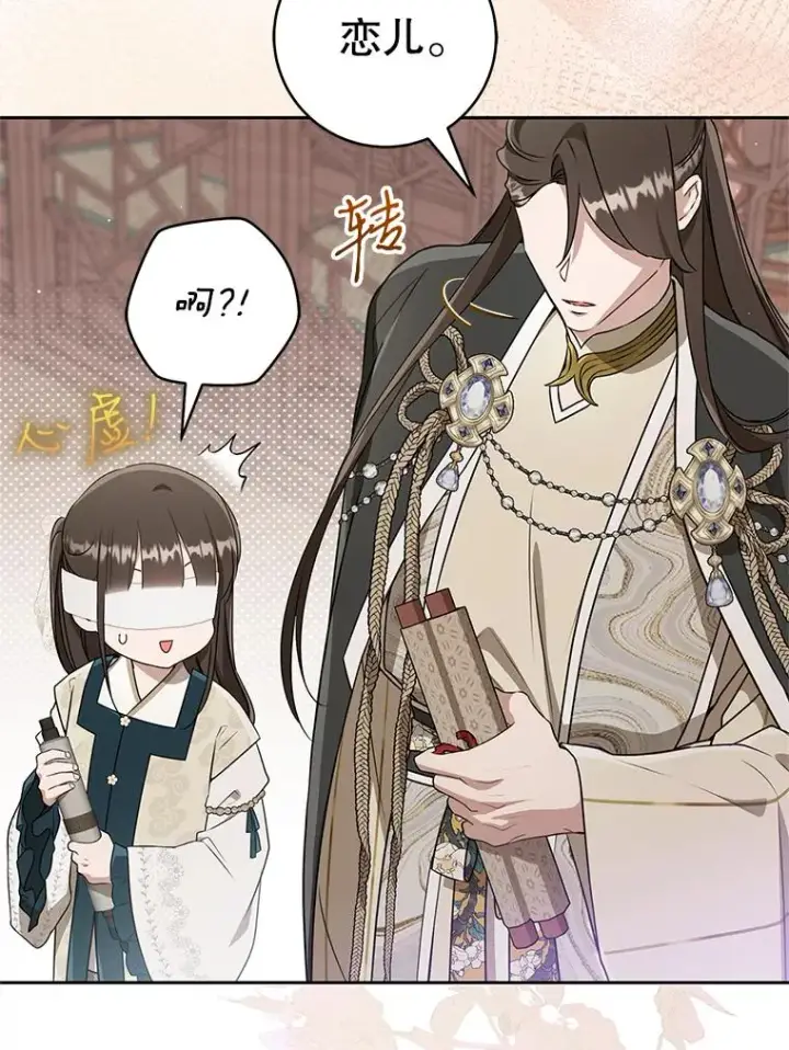 漫画《武林世家的失宠小孙女》65.针锋相对第8张图